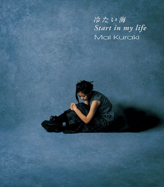 倉木麻衣「Start in my life」Start in my life | ミュージック（主題歌 / テーマ曲集 / サウンドトラック）ジャケット