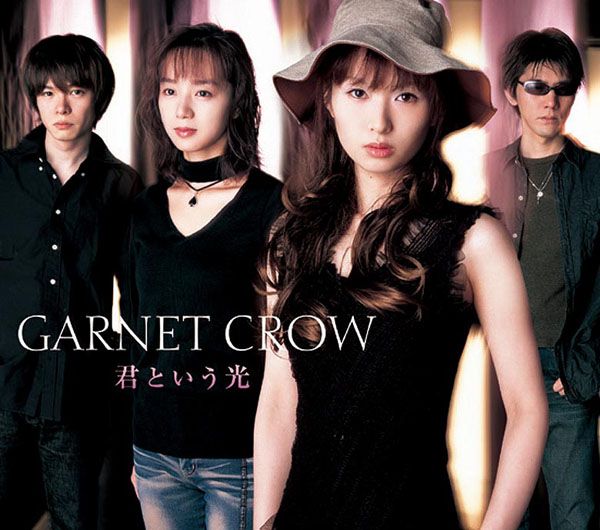 GARNET CROW「君という光」君という光 | ミュージック（主題歌 / テーマ曲集 / サウンドトラック）ジャケット