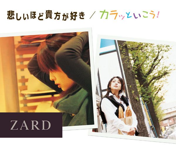 ZARD「悲しいほど貴方が好き」悲しいほど貴方が好き | ミュージック（主題歌 / テーマ曲集 / サウンドトラック）ジャケット