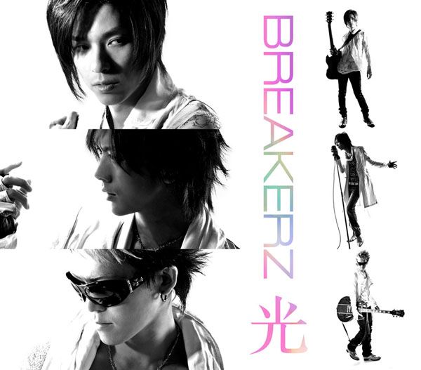 BREAKERZ「光」光 | ミュージック（主題歌 / テーマ曲集 / サウンドトラック）ジャケット