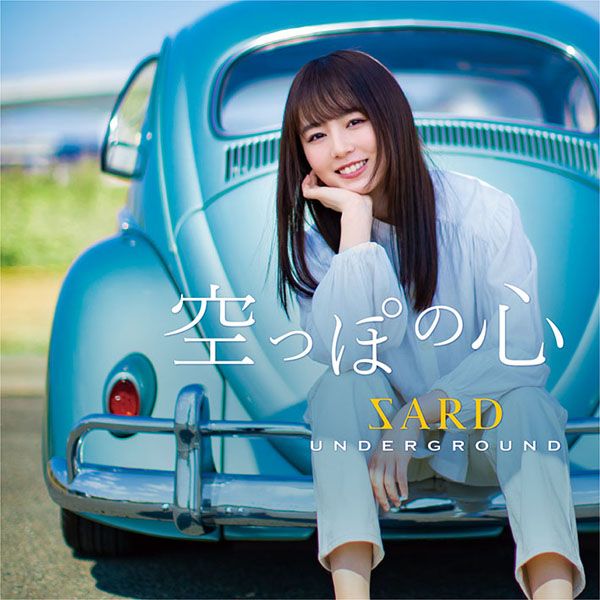 SARD UNDERGROUND「空っぽの心」空っぽの心 | ミュージック（主題歌 / テーマ曲集 / サウンドトラック）ジャケット