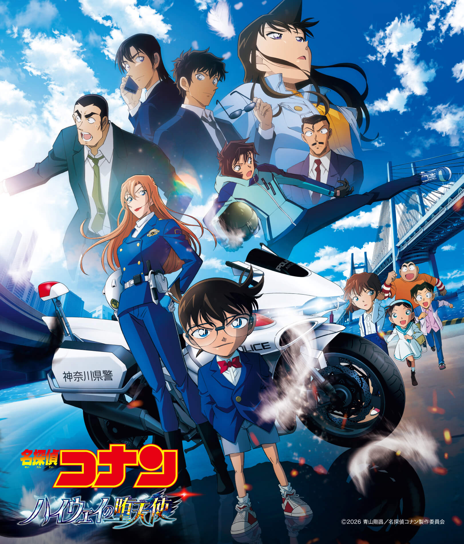 名探偵コナン『ハイウェイの堕天使』オリジナル・サウンドトラック