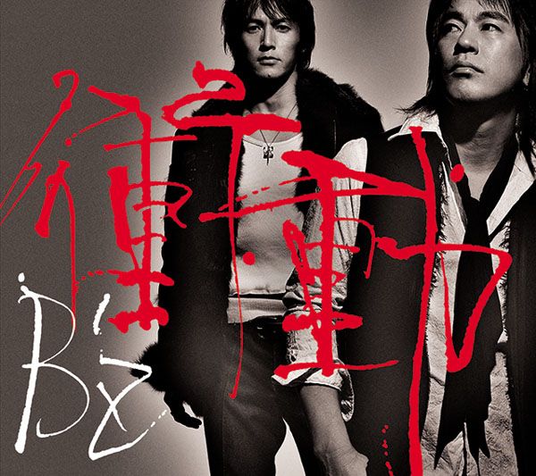 B'z「衝動」衝動 | ミュージック（主題歌 / テーマ曲集 / サウンドトラック）ジャケット