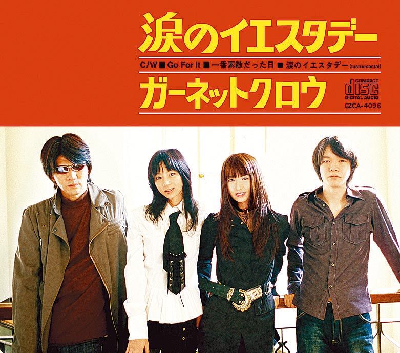 GARNET CROW「涙のイエスタデー」涙のイエスタデー | ミュージック（主題歌 / テーマ曲集 / サウンドトラック）ジャケット