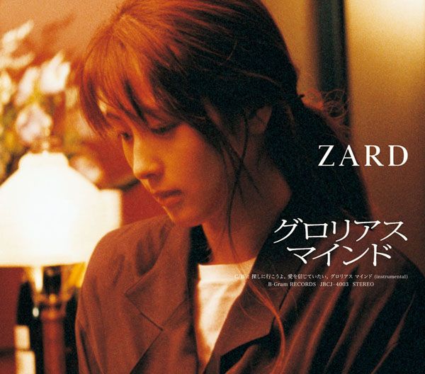 ZARD「グロリアス マインド」グロリアス マインド | ミュージック（主題歌 / テーマ曲集 / サウンドトラック）ジャケット