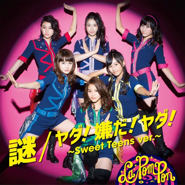 La PomPon「謎」謎 | ミュージック（主題歌 / テーマ曲集 / サウンドトラック）ジャケット