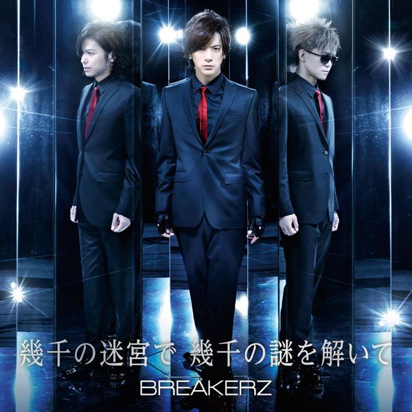 BREAKERZ「幾千の迷宮で 幾千の謎を解いて」幾千の迷宮で 幾千の謎を解いて | ミュージック（主題歌 / テーマ曲集 / サウンドトラック）ジャケット
