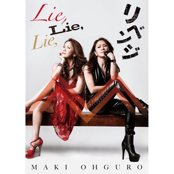 大黒摩季「Lie,Lie,Lie,」Lie,Lie,Lie, | ミュージック（主題歌 / テーマ曲集 / サウンドトラック）ジャケット