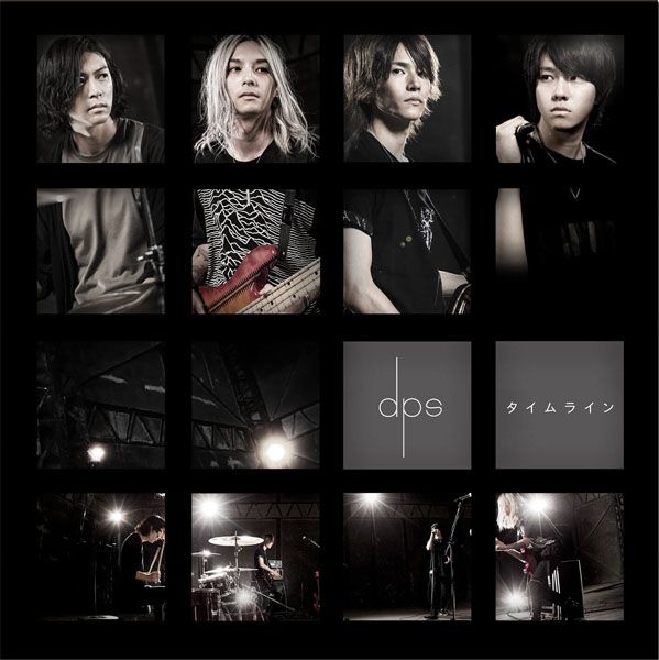dps「タイムライン」タイムライン | ミュージック（主題歌 / テーマ曲集 / サウンドトラック）ジャケット