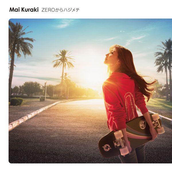 ZEROからハジメテ