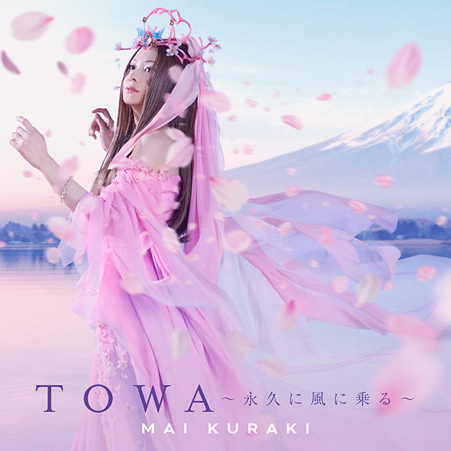 TOWA 〜 永久に風に乗る 〜