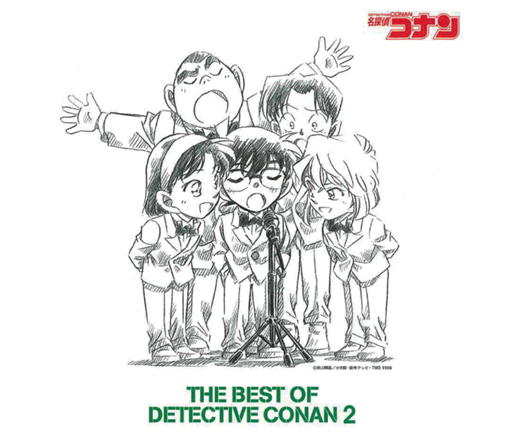 名探偵コナン テーマ曲集2 ～THE BEST OF DETECTIVE CONAN 2～
