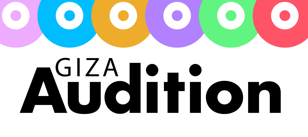 GIZA Audition 2019 ウェブエントリーフォーム