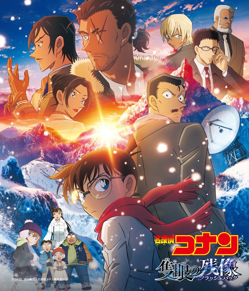 2025年4月18日（金）全国東宝系公開 劇場版「名探偵コナン 隻眼の残像」オリジナル・サウンドトラック 4月16日（水）発売決定！