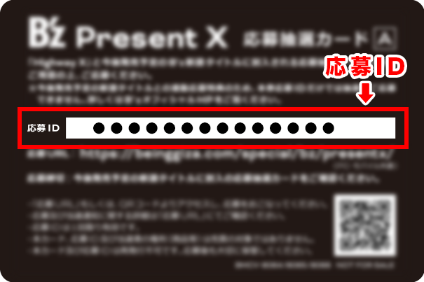 B'z Present X